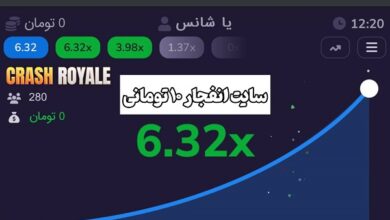 سایت انفجار 10 تومانی